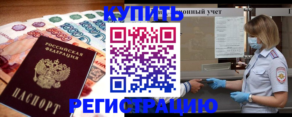 прописка для школы в Галиче