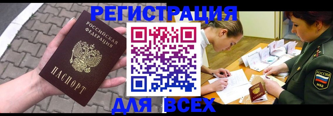 прописка законно в Галиче